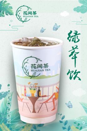 薄荷绿海报设计框