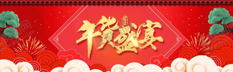 编号：53801006251338045686【酷图网】源文件下载-新年海报