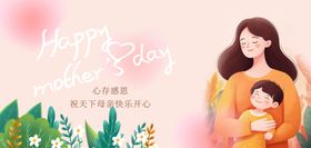 温馨母亲节