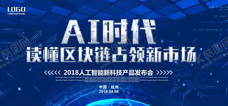 编号：65786705152058243932【酷图网】源文件下载-蓝色会议背景