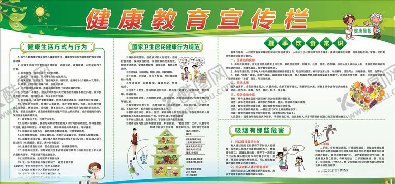 编号：72307709151025568588【酷图网】源文件下载-健康教宣传栏