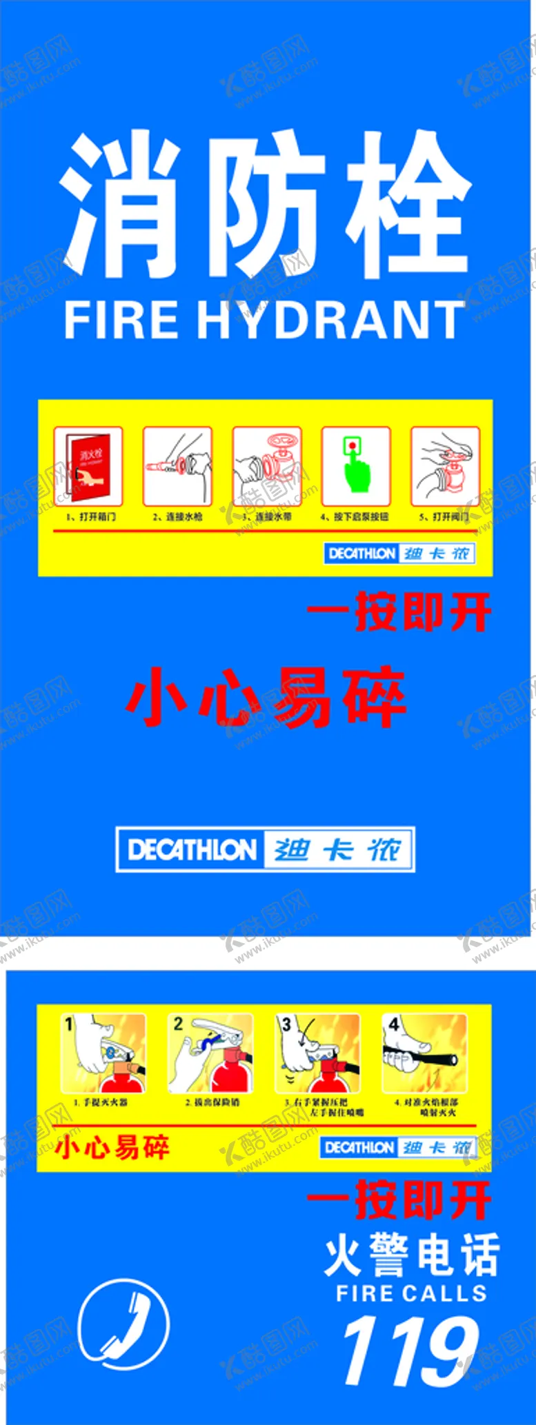 编号：27971910232300455442【酷图网】源文件下载-消防栓