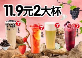 珍珠奶茶草莓啵啵