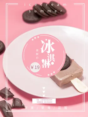 奶茶海报宣传单港式彩页