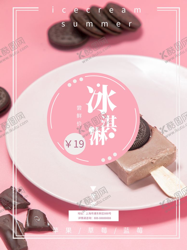 编号：36033811170236526434【酷图网】源文件下载-奶茶海报
