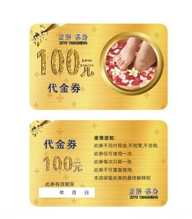 代金券