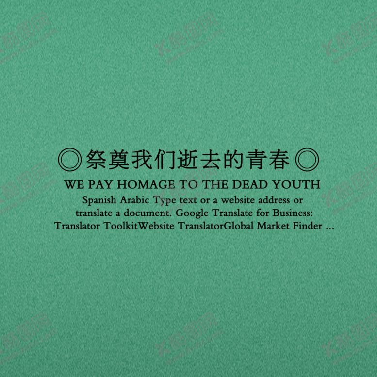 编号：17143901291051507887【酷图网】源文件下载-毕业季海报素材