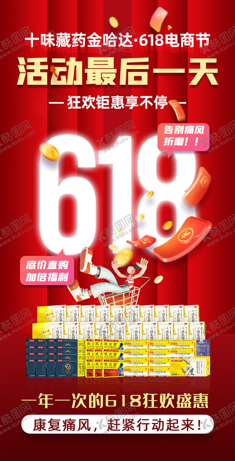 编号：55697806160320032854【酷图网】源文件下载-活动图5