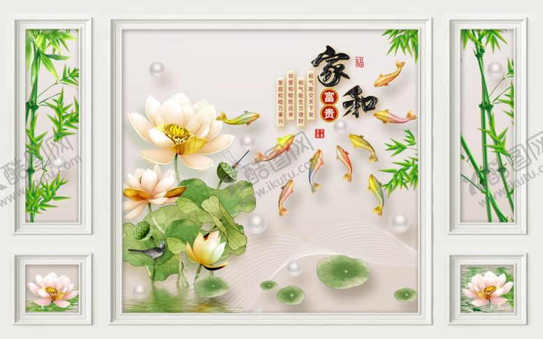 编号：15138610011643061832【酷图网】源文件下载-家和富贵