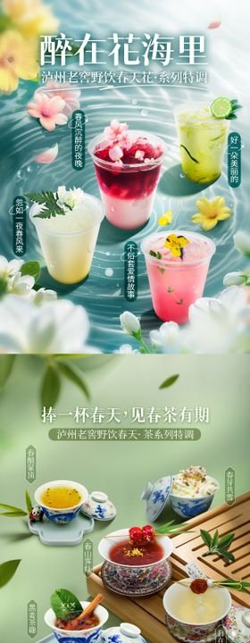 奶茶产品海报