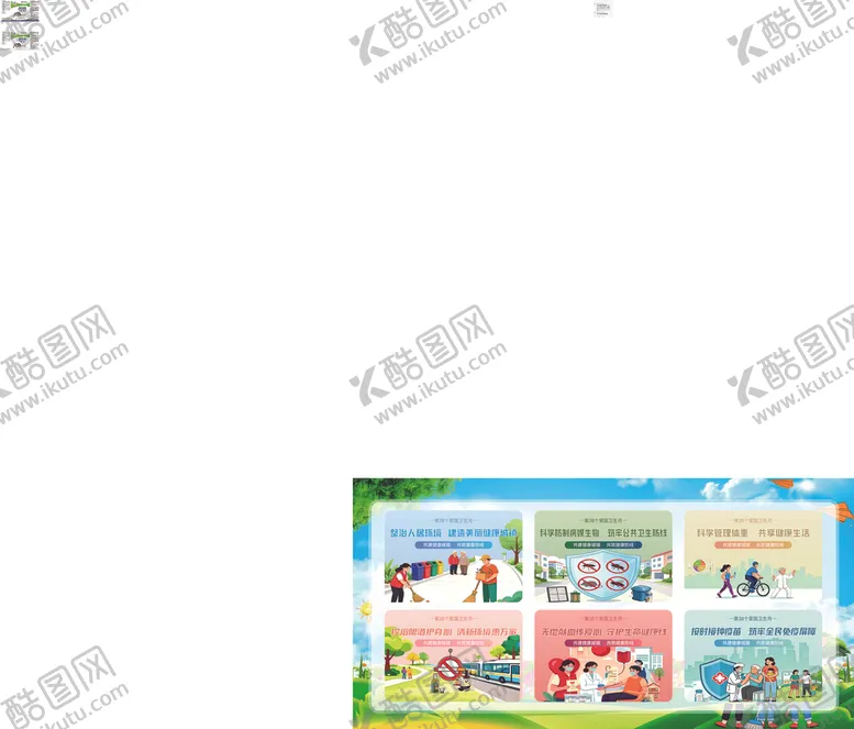 编号：66264905042105481220【酷图网】源文件下载-爱国卫生宣传月