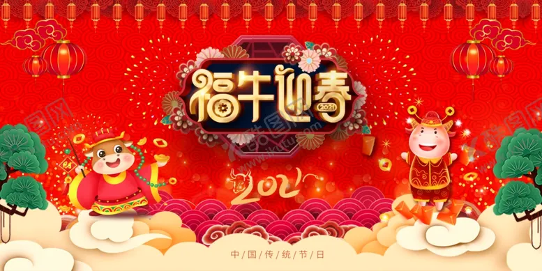 编号：75704203260117374840【酷图网】源文件下载-开工大吉
