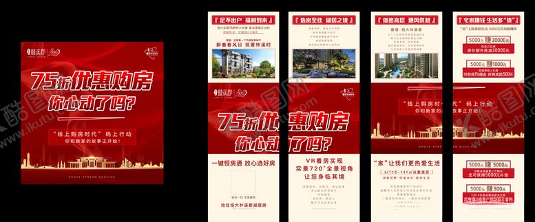 编号：47691006300957112552【酷图网】源文件下载-四宫格