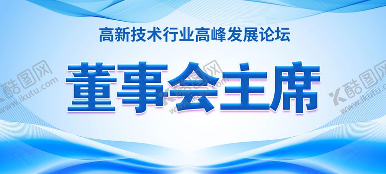 编号：79854110010301268510【酷图网】源文件下载-桌牌