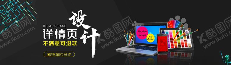 编号：64731606271416543217【酷图网】源文件下载-文案banner撰写零