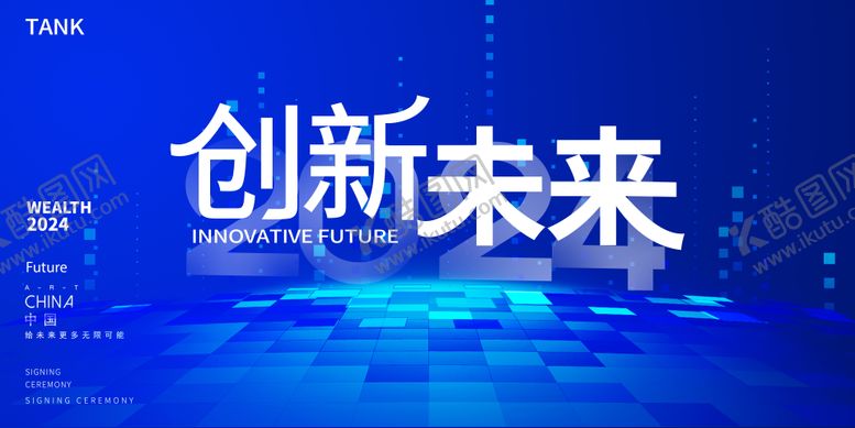 编号：49357709070643401928【酷图网】源文件下载-简约科技背景板