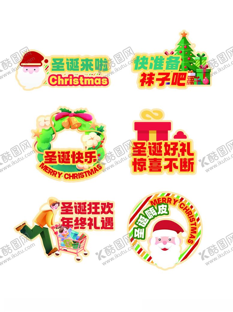 编号：62669611212248542391【酷图网】源文件下载-圣诞促销标签集合