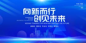 经销商品牌发布会