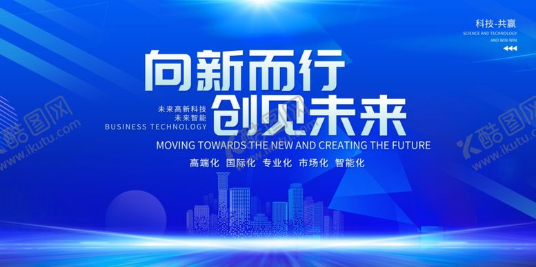 编号：91340005190812382050【酷图网】源文件下载-品牌发布会