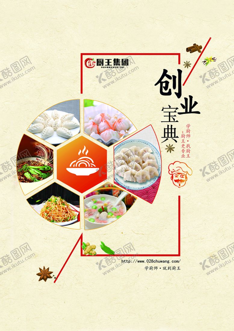 编号：51320609230822190859【酷图网】源文件下载-画册封面设计