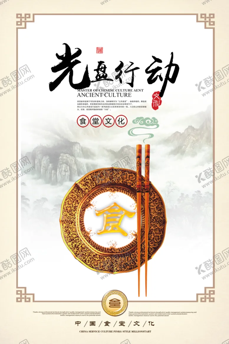 编号：43581209131215426135【酷图网】源文件下载-光盘行动拒绝饮食