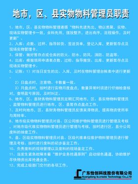 编号：89510709232327466132【酷图网】源文件下载-音乐室管理人员职责