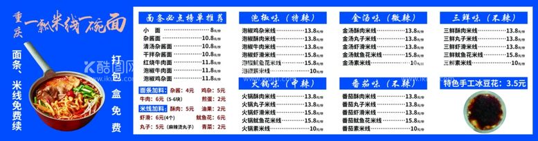 编号：54227312271927542825【酷图网】源文件下载-价目表