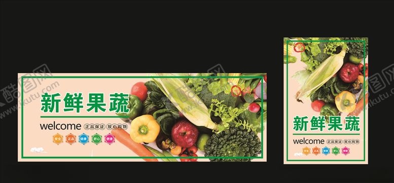 编号：86460110181625324384【酷图网】源文件下载-超市宣传海报