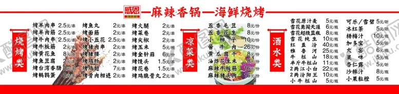 编号：25365704200041152873【酷图网】源文件下载-灯箱