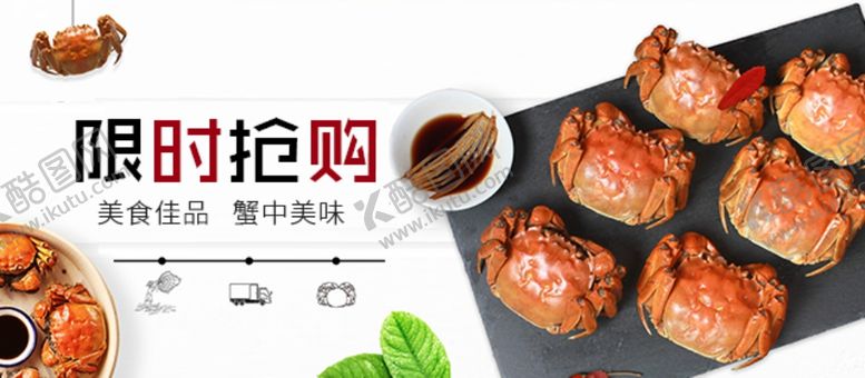 编号：55516710311005167509【酷图网】源文件下载-大闸蟹