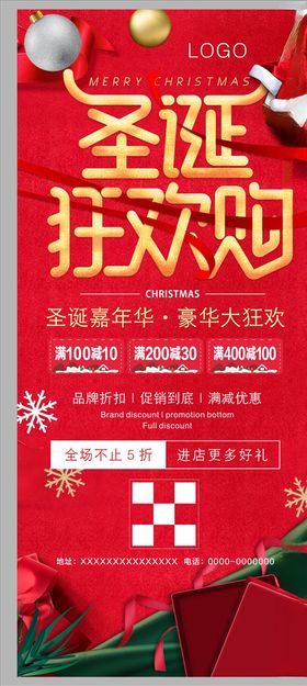 圣诞展架