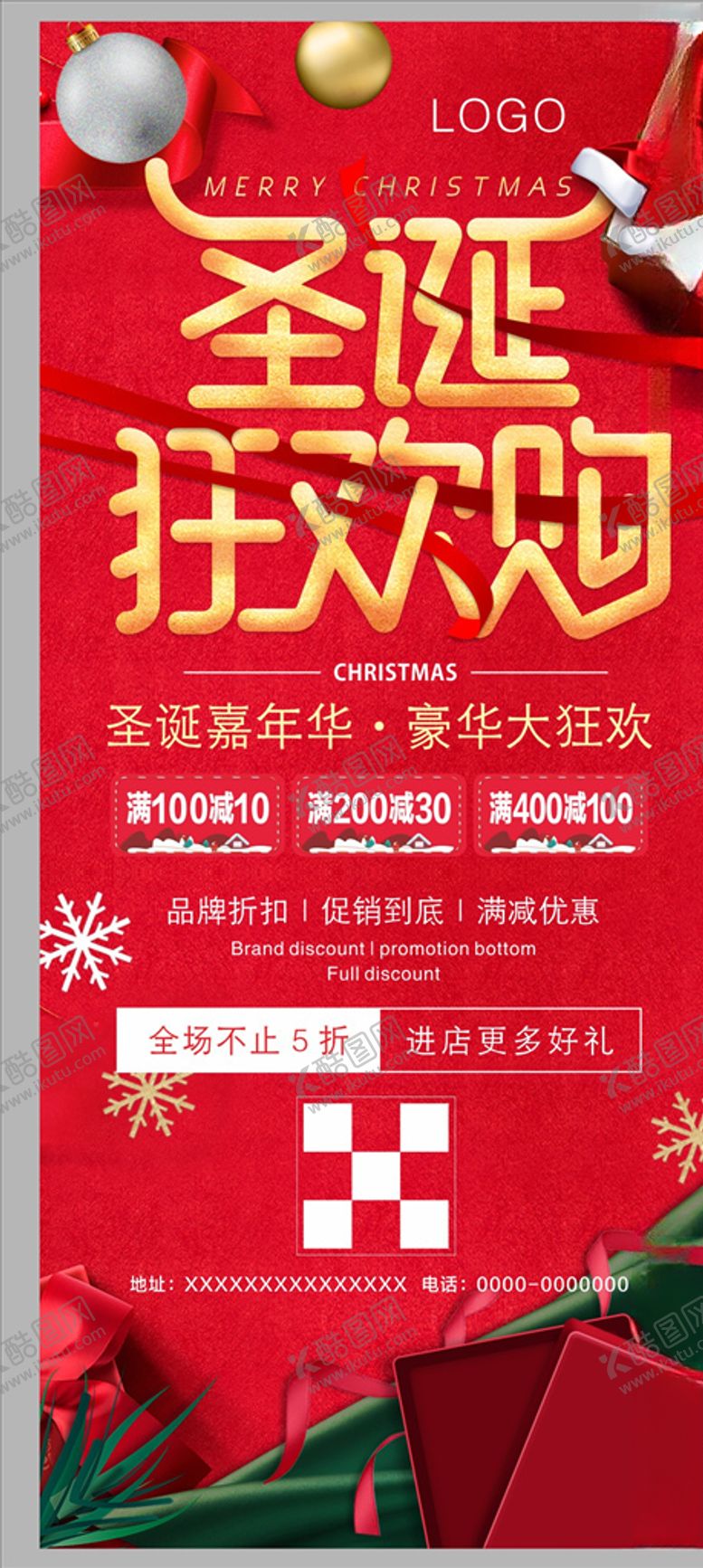 编号：12946010180710448393【酷图网】源文件下载-圣诞展架