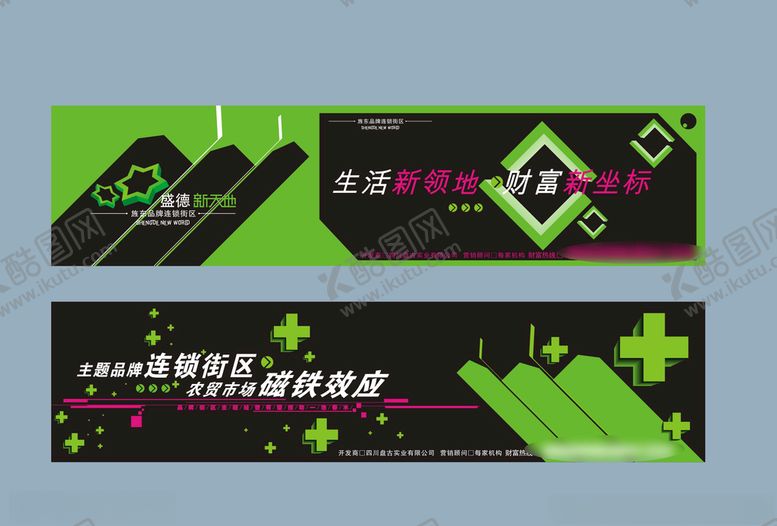 编号：64371910010940486390【酷图网】源文件下载-地产房产广告