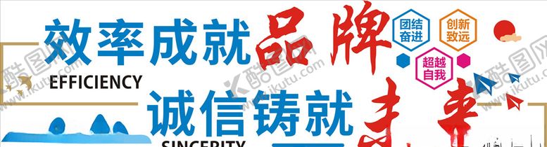 编号：97846404280153392965【酷图网】源文件下载-企业文化墙