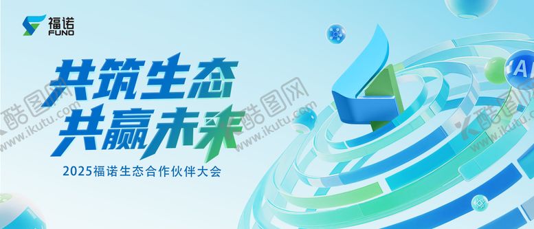 编号：88736003122019148840【酷图网】源文件下载-数字科技AI主视觉