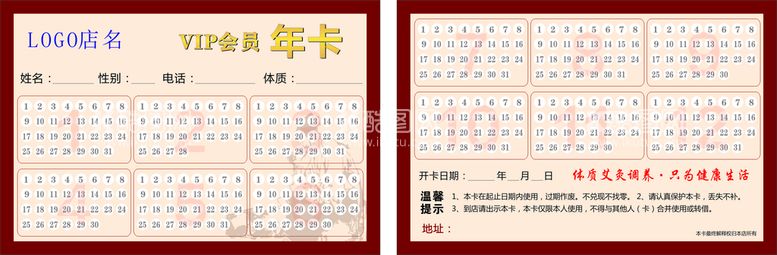 编号：97499612081717302847【酷图网】源文件下载-体验卡 年卡 