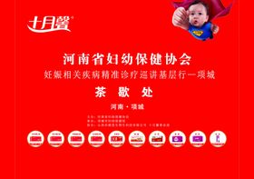 十月馨茶歇处喷绘画面