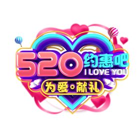 情人节