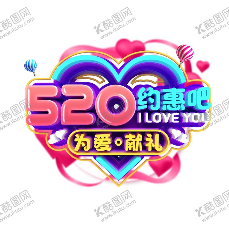 编号：78949805042334025555【酷图网】源文件下载-情人节