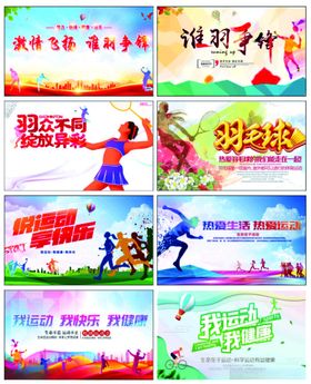 涉外羽毛球
