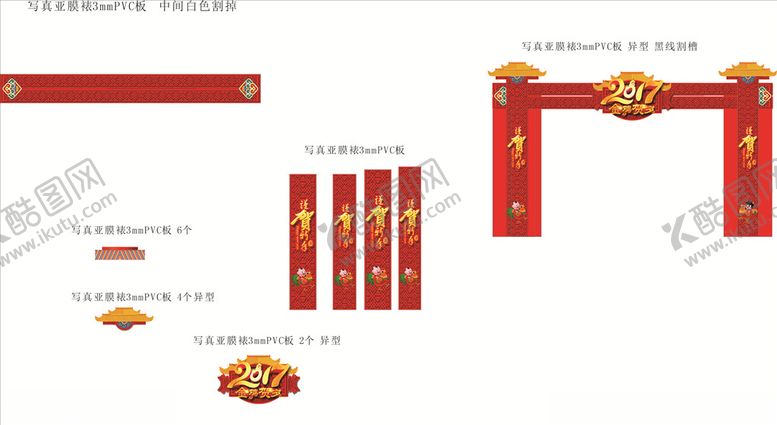 编号：53521810170033502218【酷图网】源文件下载-新年大门