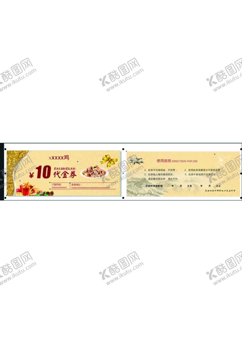 编号：40250901290803194937【酷图网】源文件下载-代金劵