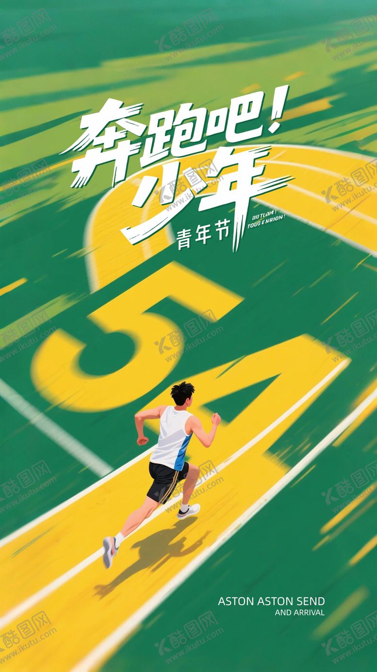 编号：21003004280841072160【酷图网】源文件下载-五四青年节节日海报