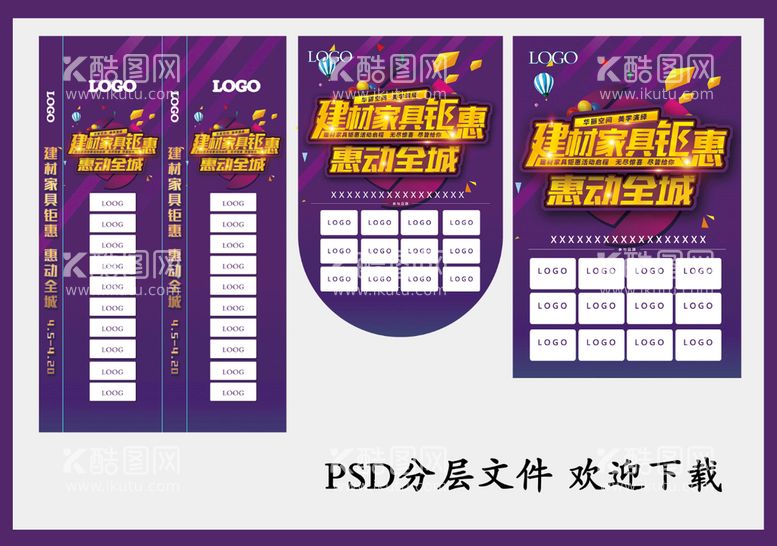 编号：76612511212018053984【酷图网】源文件下载-建材联盟