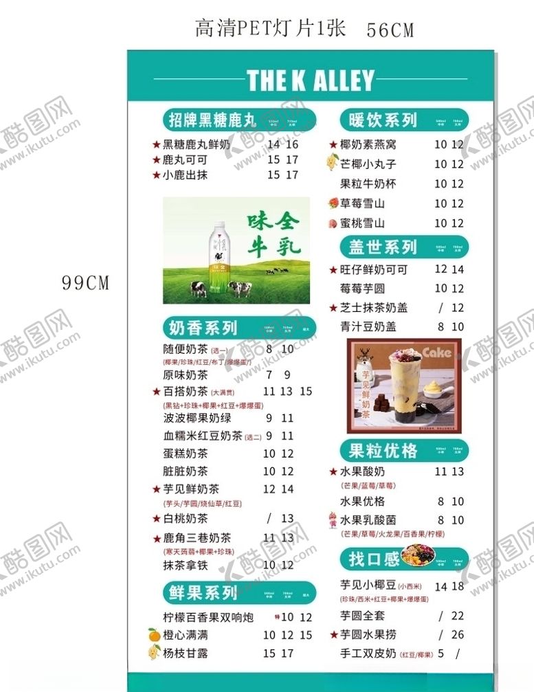 编号：55015810151431082513【酷图网】源文件下载-灯片价格表