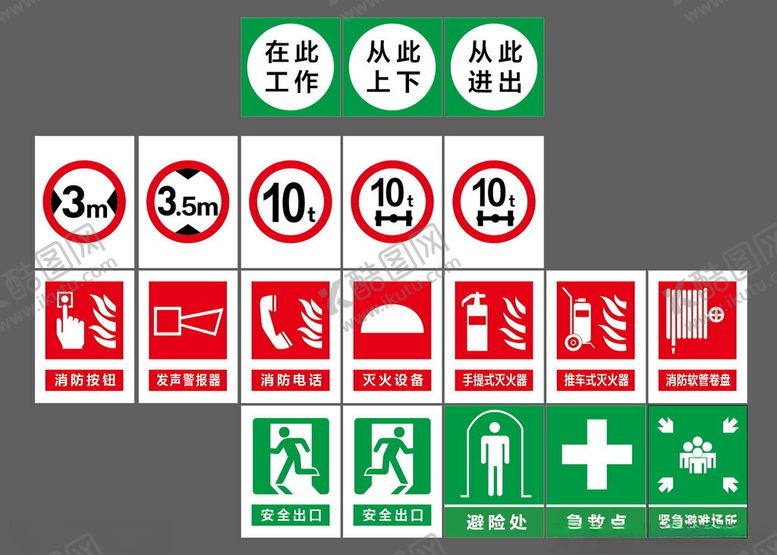 编号：91822702151824147207【酷图网】源文件下载-消防安全逃生标识