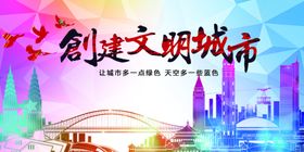 文明城市