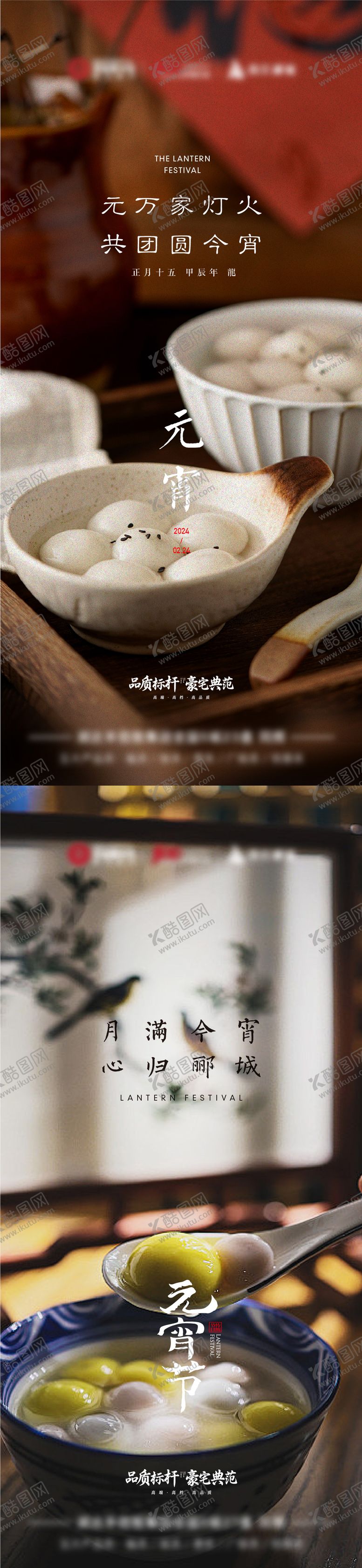 编号：46127403020101303928【酷图网】源文件下载-传统节日元宵节