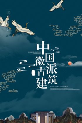 房产海报