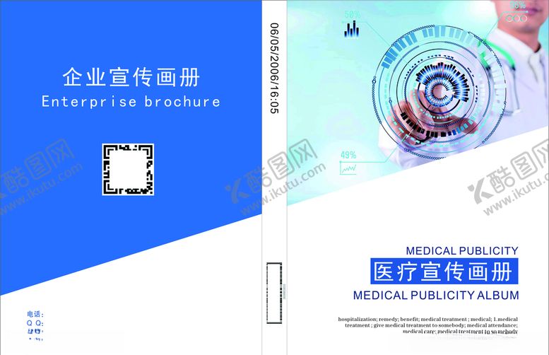 编号：58962409131329216803【酷图网】源文件下载-医疗封面